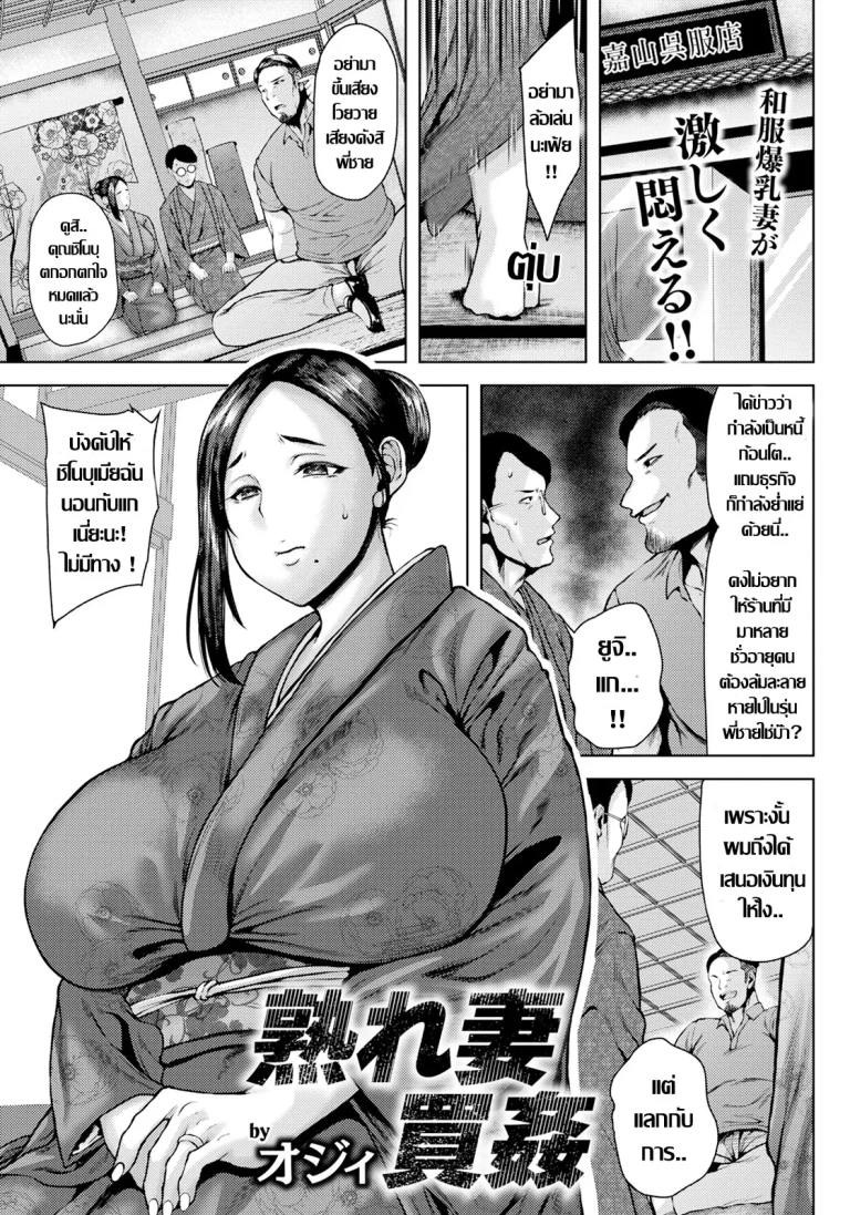 ปก เมียพี่กลัดมัน