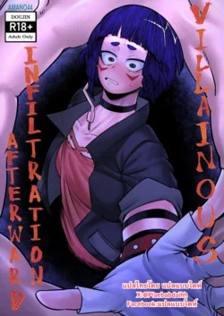 ปก Villainous Infiltration Afterward (My Hero Academia)