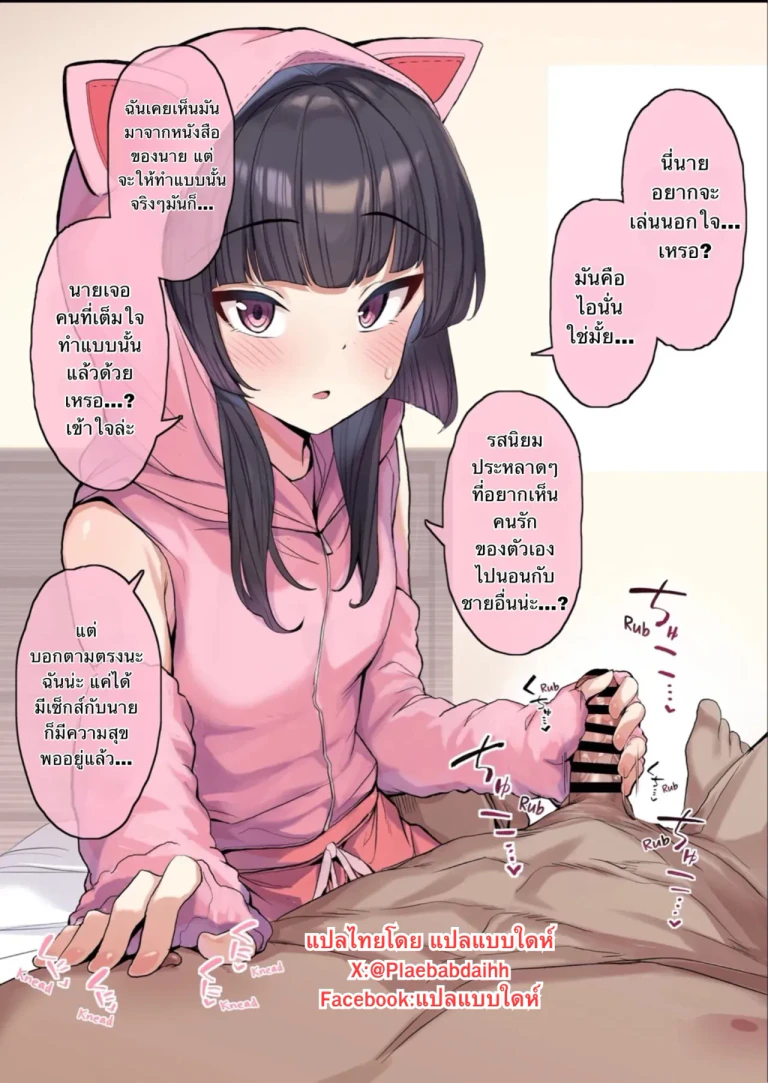 ปก Tsukuyomi Shirabe Cuckold BBC Sex Video (Senki Zesshou Symphogear)