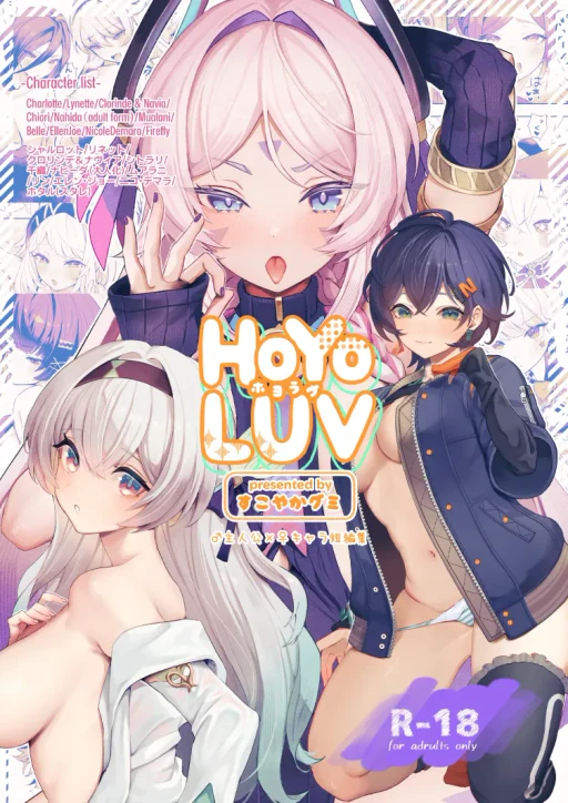 ปก หลากรักจากโฮโยะ
