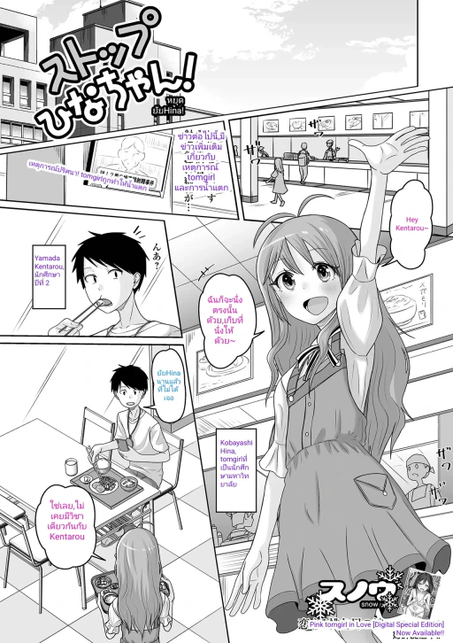 ปก หยุด ยัย