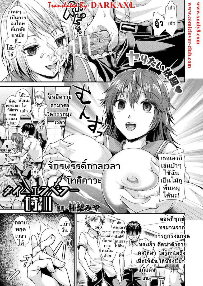 ปก Time Emperor Tokikawa (COMIC Unreal 2019-10 Vol. 81) [DARKAXL]