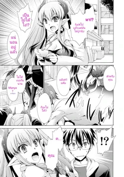 ปก ep3,4 คู่กัด,ความหึงหวง [Shinonome Ryu] Ore to Kanojo to Owaru Sekai - World's end LoveStory 1 [incaseunahe]