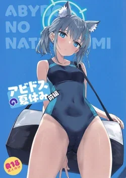 ปก (C103) [Jenoa Cake (Takayaki)] Abydos no Natsuyasumi (Zenpen) (Blue Archive)