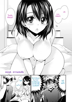ปก ep6 ความสงสัย [Shinonome Ryu] Ore to Kanojo to Owaru Sekai - World's end LoveStory 1 [incaseunahe]