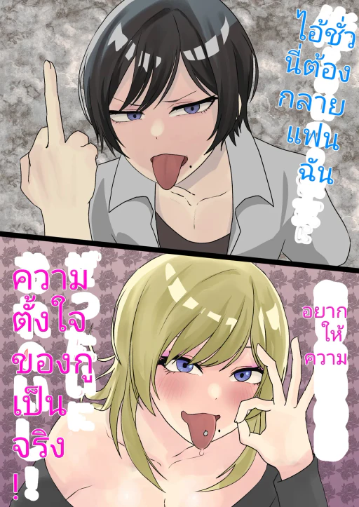 ปก [佐々木武蔵] 俺があいつの彼女になりたいのはぜったいにおれのいし！ [タイ翻訳]