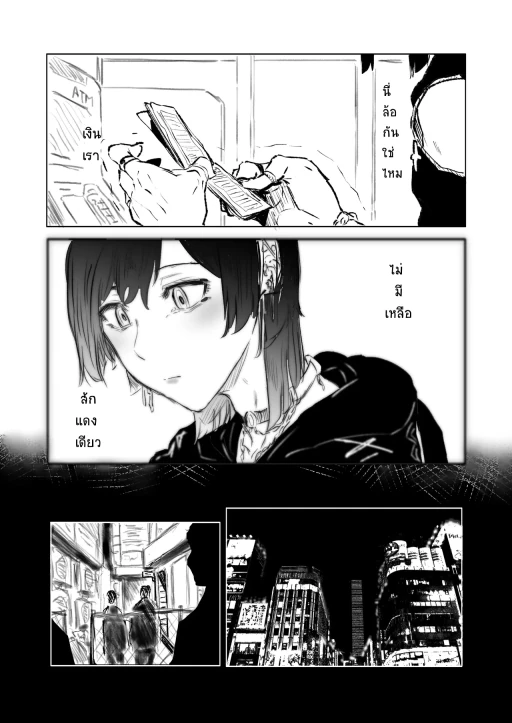 ปก งานพาร์ทไทม์ ของหนุ่มมืดมนกับชีวิต