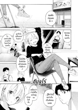 ปก Anaume Pinch-hitter! | ช่วยเติมช่องว่างในหัวใจ (Comic Kairakuten 2025-02)