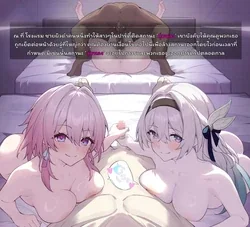 ปก March 7th, Firefly, Silver Wolf Hypnosis NTR (Naked) (Honkai: Star Rail)