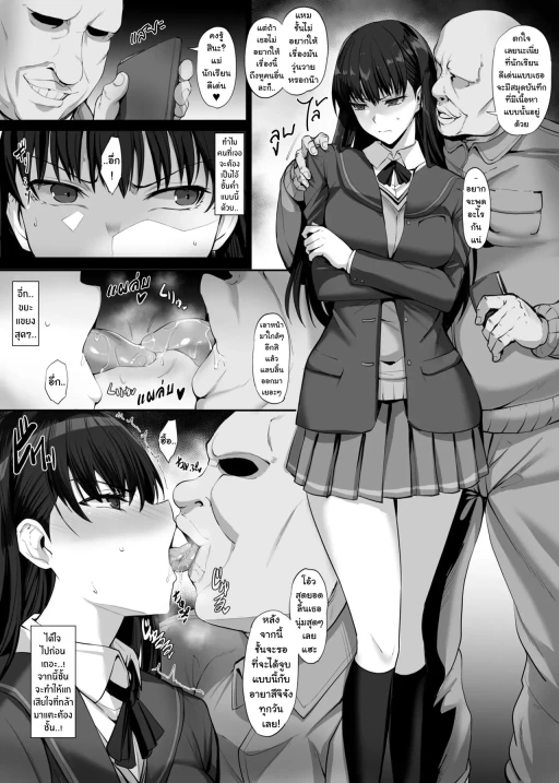 ปก [隈吉] skeb 絢辻詞 漫画 (アマガミ) [タイ翻訳]