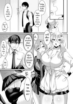 ปก Onna ha Mikake ni Yoranu Mesu | อย่าให้รูปลักษณ์ภานนอกหลอกคุณได้! (Hyakka Inran) [Tenrokku]