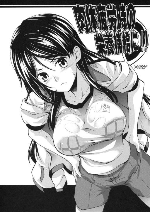 ปก (C79) [SAZ (soba)] 肉体疲労時の栄養補給に!! (とある魔術の禁書目録) [タイ翻訳]
