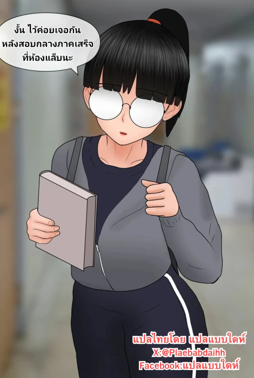 ปก Nerd girlfriend (NTS)