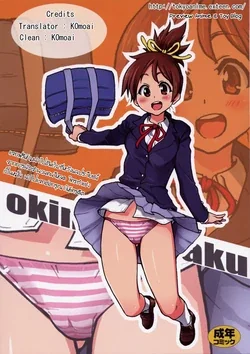 ปก (C76) [Okina Keikaku (Shiwasu No Okina)] Ui wa dekiteorunou Bon (K-ON!) [KOmoai]