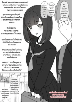 ปก Penis no Dekasa de Subete ga Kimaru Sekai de Sochin no Boku ga Kisekiteki ni Te ni Ireta Kanojo wa Touzen no You ni Dekachin ni Netorarete Owaru | Human Rights Line