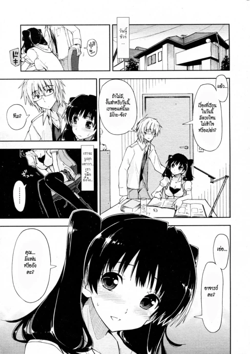 ปก Oshiete Kudasai X Katei Kyoushi Ch.1-2