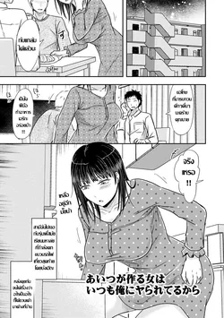 ปก Aitsu ga Tsukuru Onna wa Itsumo Ore ni Yarareteru kara | แฟนเก่าที่เหมือนคุณนายผมก็ล่อมาแล้ว (Hitozuma demo Daite mireba)