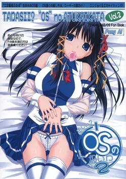 ปก (Nijiket 2) [Jenoa Cake (Takayaki)] Tadasii? “OS” no Atukaikata 2 (OS-tan) [Pong AI]