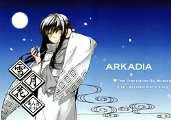 ปก (C78) [ARKADIA (Takenaka Hideo)] Setsugekka (Nurarihyon no Mago) [Muaika]