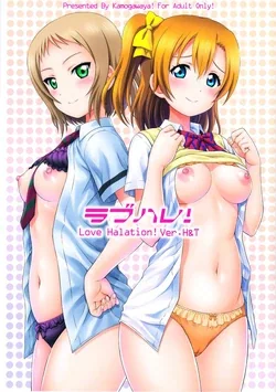 ปก (C94) [Kamogawaya (Kamogawa Tanuki)] LoveHala! Love Halation! Ver.H&T (Love Live!)