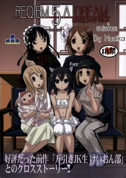 ปก (C77) [Takotsuboya (TK)] Reqiem 5 A Dream (K-On!) [Muaika]