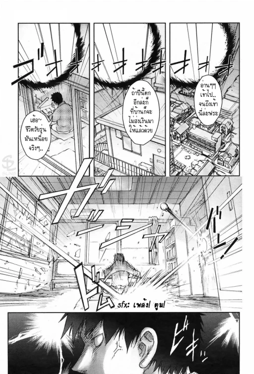 ปก [蒟吉人] Unconfirmed Falling Object (COMIC ペンギンクラブ 2009年4月号) [タイ翻訳]