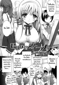 ปก Kimi wa Boku no Venus - You are my Venus. (Ecchi na Koto Shiyo...) [Muaika]