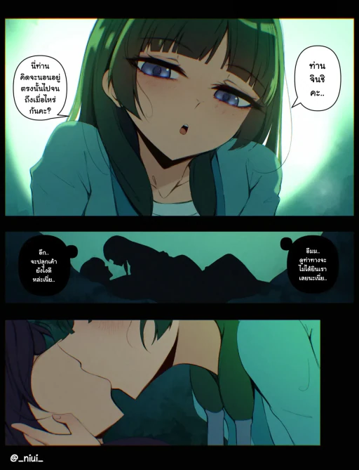 ปก Maomao (Kusuriya no Hitorigoto) [Tenrokku]