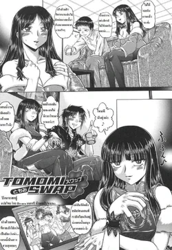 ปก Tomomi Swap [Rewrite] [Heyara]