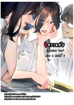 ปก - 4 Secrets OOR Part 2-1