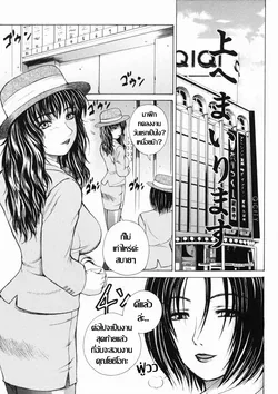 ปก Ue e Mairimasu | งานดีเงินดีแถมมีเสียว (Sore wa Sore wa Amai Koe)