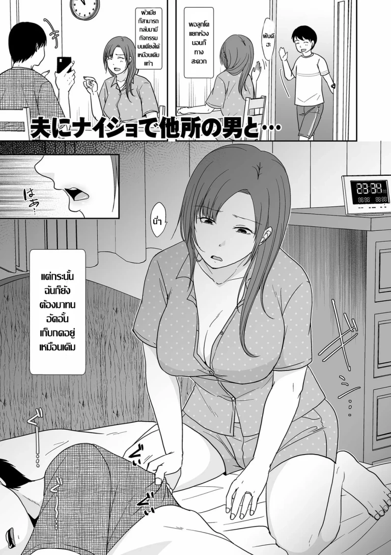 ปก แหล่งเสียวหอยไม่ง้อสามี