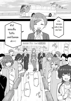 ปก Onsen Tour (THE iDOLM@STER: Shiny Colors) [PowerPuffNa]