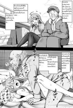 ปก Rojou Seikatsu 1-4 / คนไร้บ้าน 1-4 [PowerPuffNa]