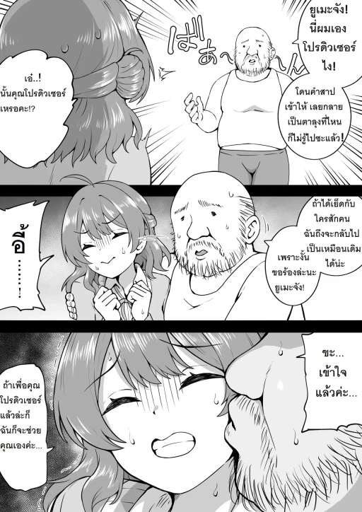 ปก พีคุงกลายเป็นลุงอ้วนไปแล้ว