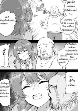 ปก Noroi | พีคุงกลายเป็นลุงอ้วนไปแล้ว!! (Gakuen IDOLM@STER) [PowerPuffNa]