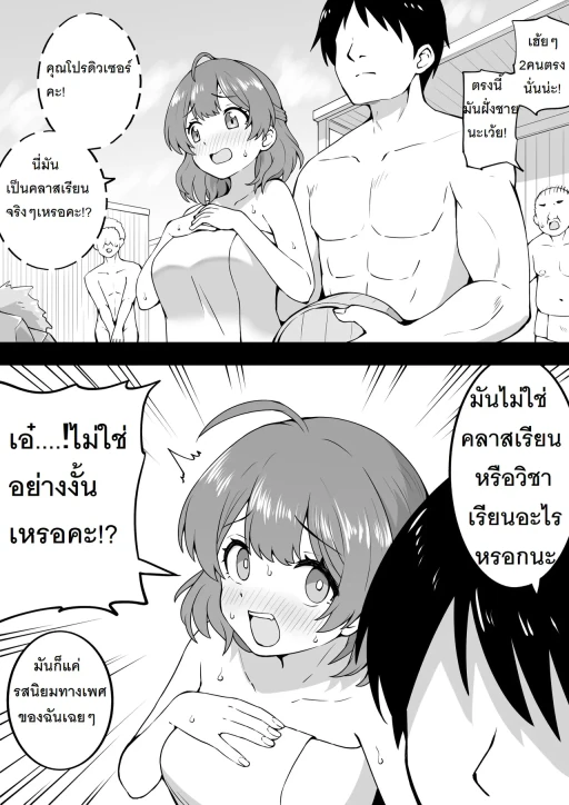 ปก ออนเซ็นกับยูเมะ