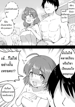 ปก Onsen Ume | ออนเซ็นกับยูเมะ (Gakuen IDOLM@STER) [PowerPuffNa]