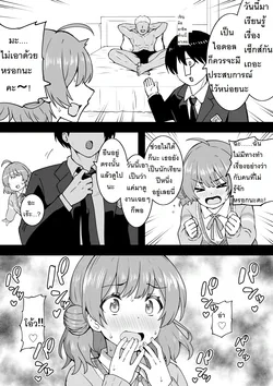 ปก Hatsu Ume | ยูเมะจังเรียนรู้เรื่องเซ็ก (Gakuen IDOLM@STER) [PowerPuffNa]