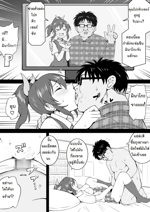 ปก มินาโกะจังโดนลักพาตัว
