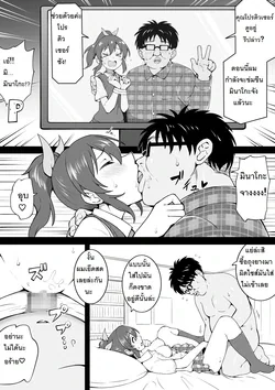 ปก Dousotsu Minako | มินาโกะจังโดนลักพาตัว (THE IDOLM@STER MILLION LIVE!) [PowerPuffNa]