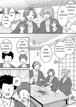 ปก Onsen Loca | หลังเลิกกองถ่ายออนเซน 2 สาว (THE IDOLM@STER CINDERELLA GIRLS) [PowerPuffNa]