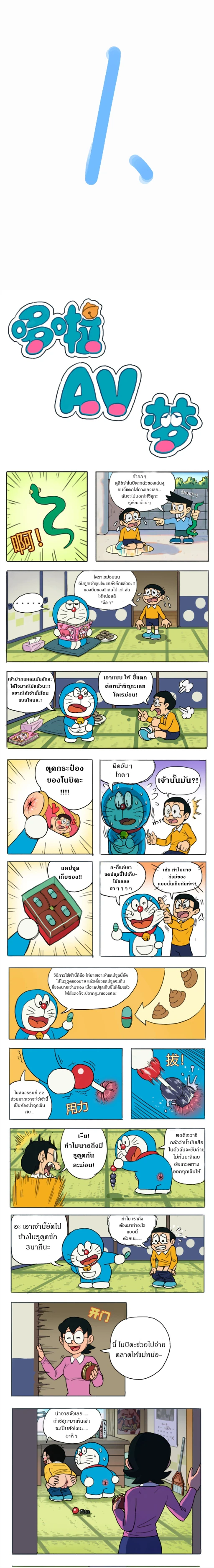 ปก แค้นนี้ต้องชำระ