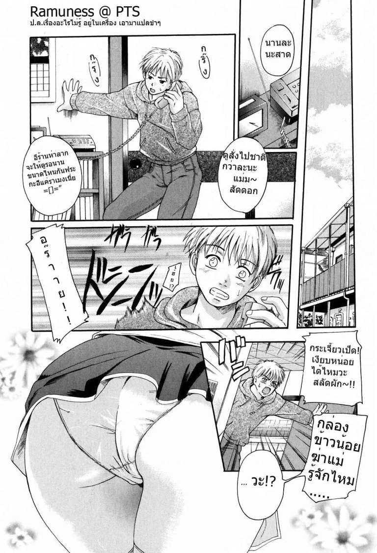 ปก Please hold me chapter7