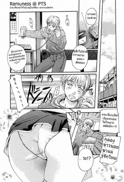 ปก Please hold me chapter7