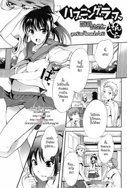 ปก Happening Love | Happening Rough (Jun-ai Kajitsu 2010-07) [HypN♥s]