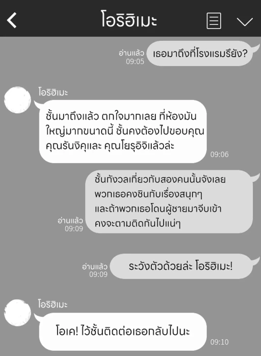 ปก [いわお] 乱交モノ (ブリーチ) [タイ翻訳]