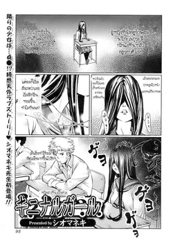ปก Kininaru Girl (COMIC Jun-ai Kajitsu 2008-09) [PT-Crover]