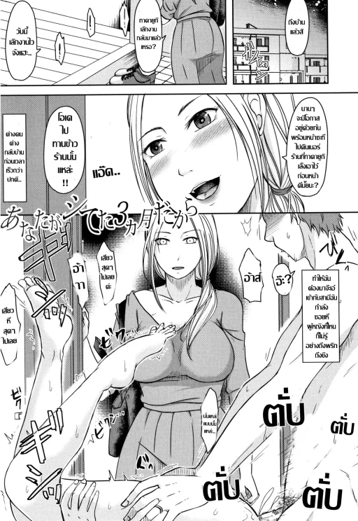 ปก เดือนที่นอกใจ ฉันขอเอาคืน