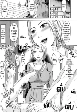 ปก Anata ga Shiteta 3 Kagetsu Dakara | 3เดือนที่นอกใจ ฉันขอเอาคืน (TSUMA ha OTTO no shiranu mani)